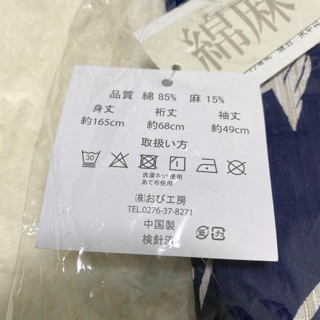 【新品】ボヌールセゾン SOUBIEN 浴衣３点セット 浴衣 帯 下駄 朝顔