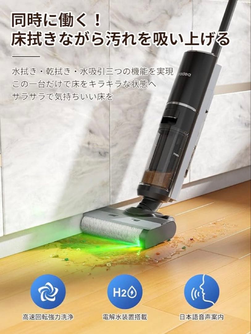 YADEA shine pro8 スマート乾湿両用、水拭き掃除機