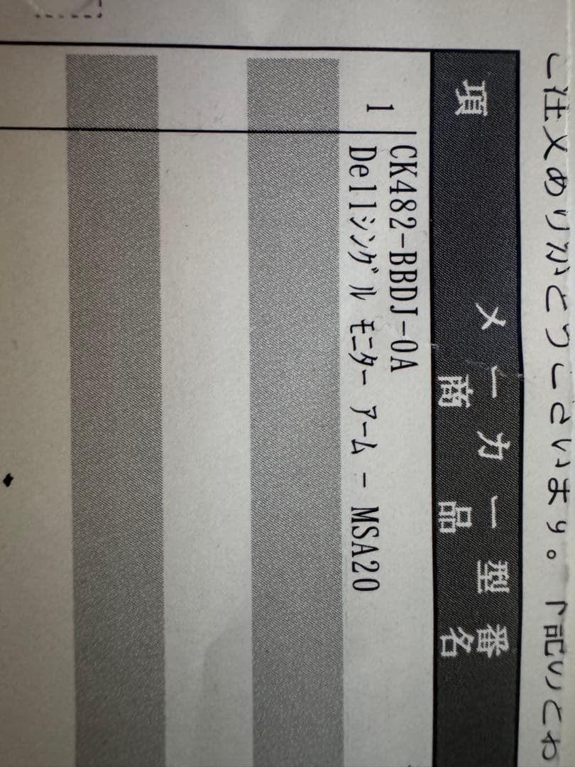 Dell シングルモニターアーム MSA20〖9/1まで値下げ中〗