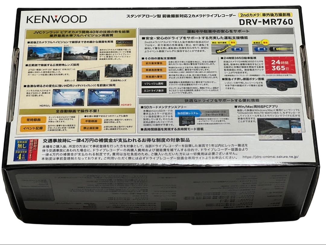 KENWOOD ドライブレコーダー DRV-MR760　前後2カメラ　ブラック