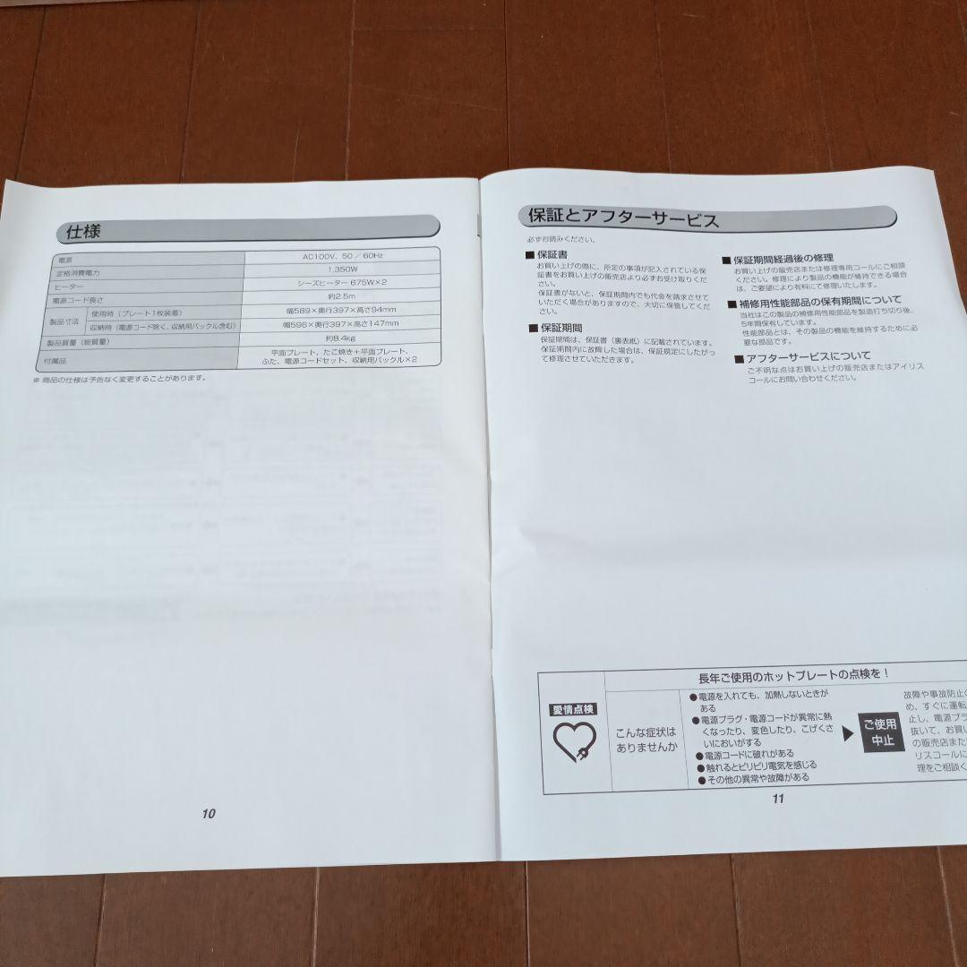 【料理長】IRIS OHYAMA ホットプレート WHPK-012 B