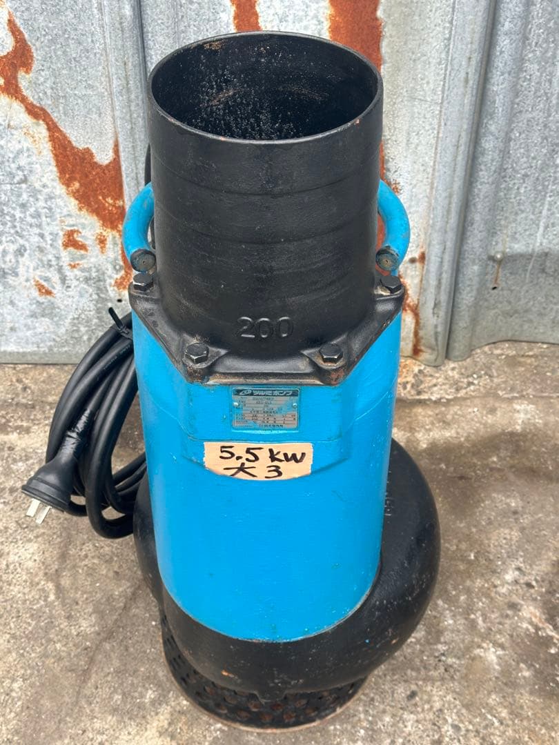 大3.ツルミ排水用水中ポンプKRS-85.5 三相200V 50Hz 5.5kW