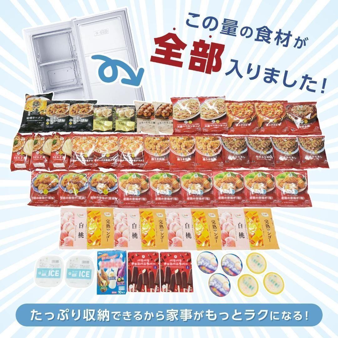 冷凍庫 60L 省エネ 家庭用冷凍庫 セカンド冷凍庫 冷凍ストッカー 2856