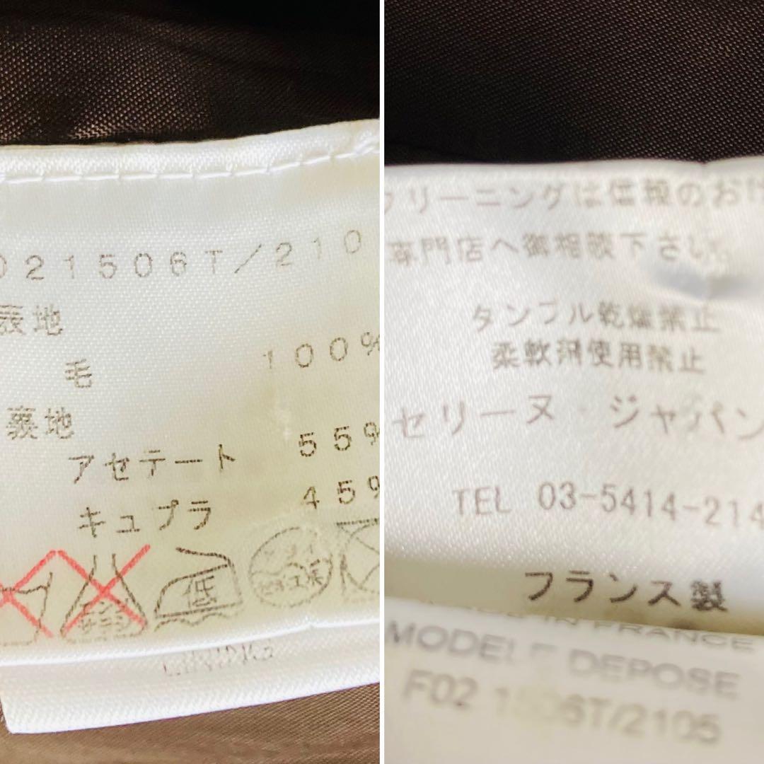 【美品】CELINE 千鳥柄 セットアップ