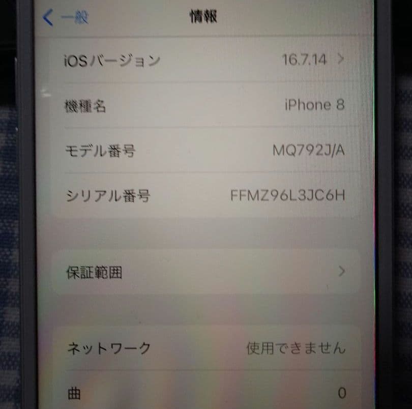 iPhone8 64GB（シムフリー） 箱等の付属品有