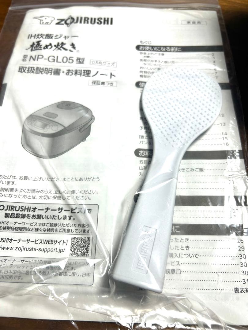 ★ ALOHA ★象印 炊飯器 NP-GL05 ブラウン 3合炊き