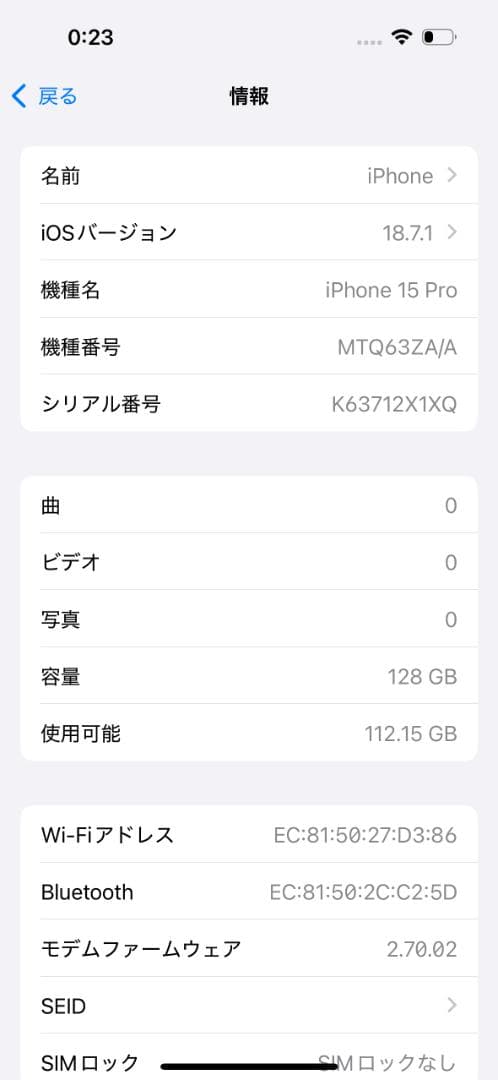 iPhone 15 Pro 128GB 香港版 デュアルSIM ジャンク