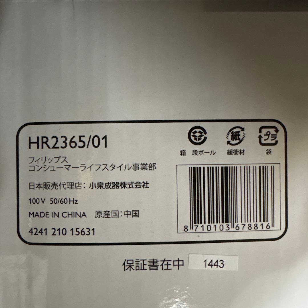 【⚠️引取限定⚠️横浜市鶴見区付近】新品未使用PHILIPS ヌードルメーカー