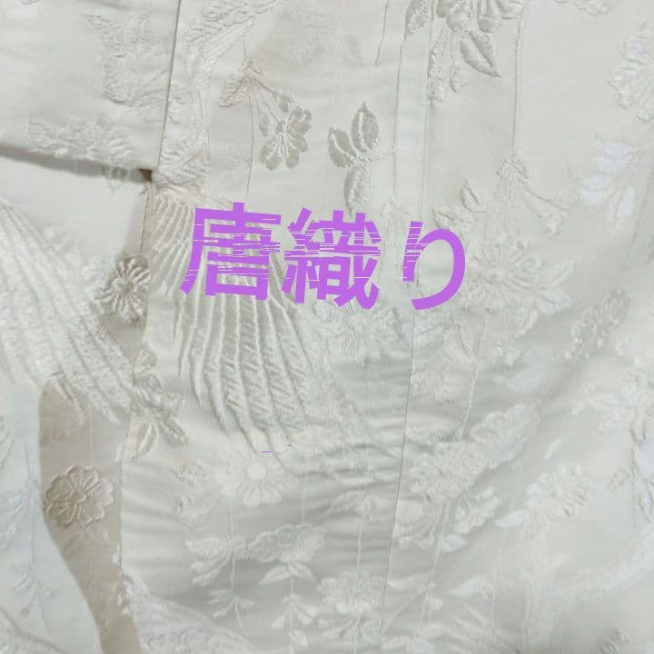 白無垢 唐織り 鶴に草花模様J