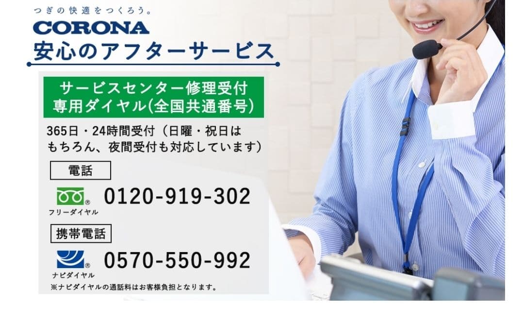 大幅値下げ中！ CORONA 窓用エアコン