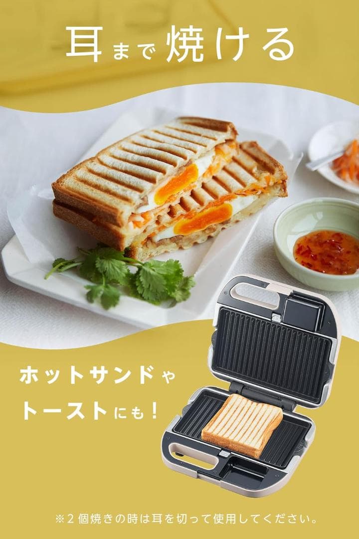 ビタントニオ ワッフル＆ホットサンドベーカー VWH-50-I