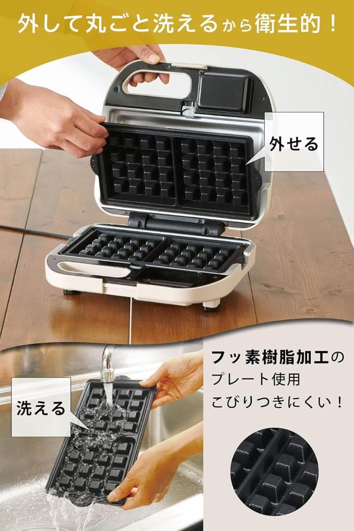 ビタントニオ ワッフル＆ホットサンドベーカー VWH-50-I