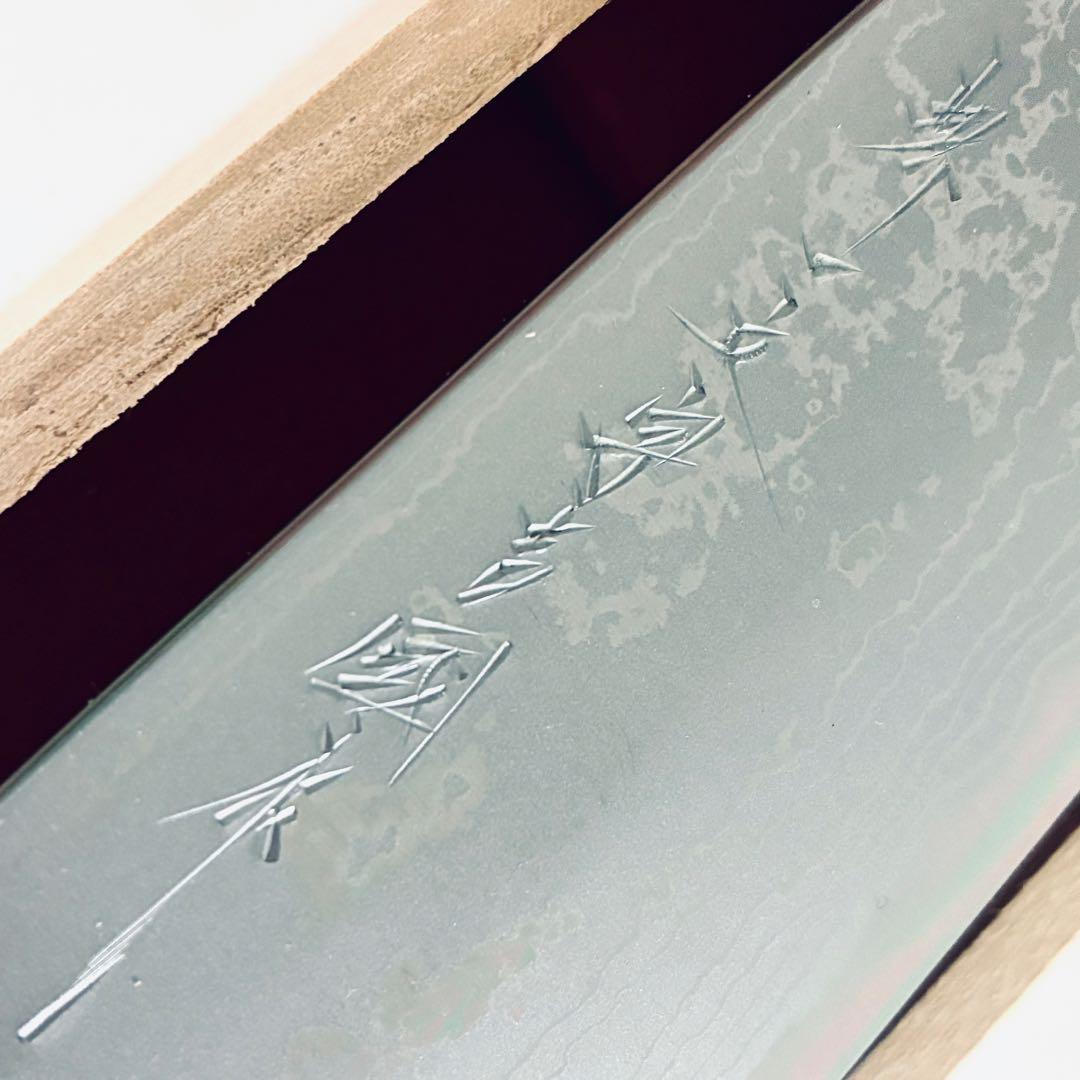 堺源吉 吉国　日本製 三徳 包丁 鍛造　18cm 青鋼 墨流　堺の包丁　堺一文字