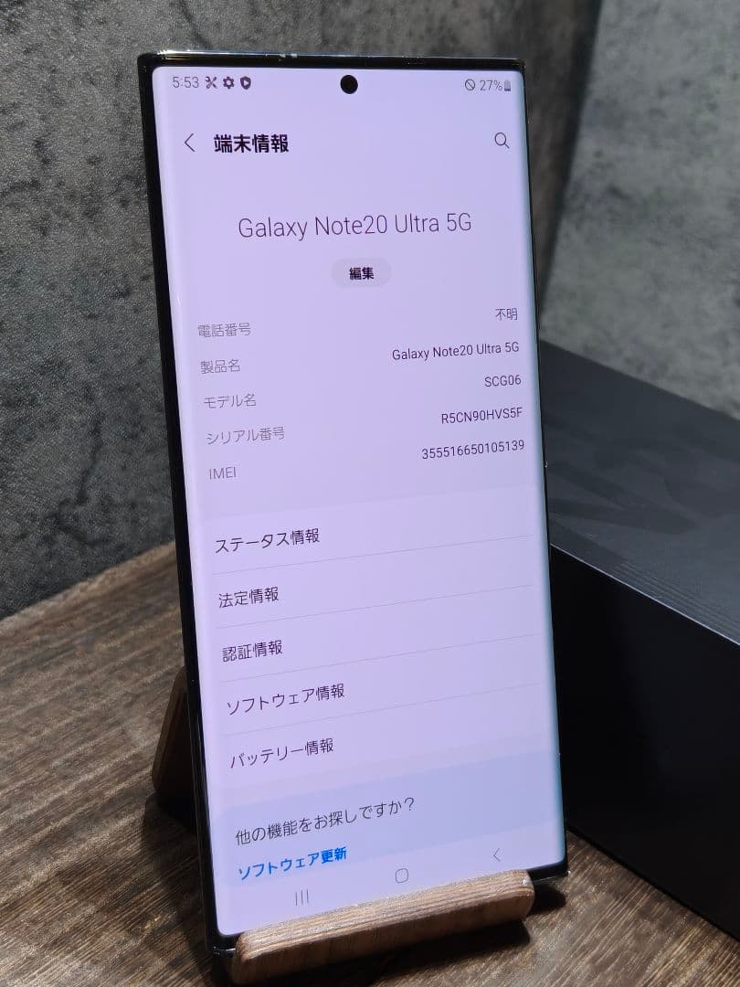 Galaxy Note20 Ultra SCG06 SIMフリー　スマホ