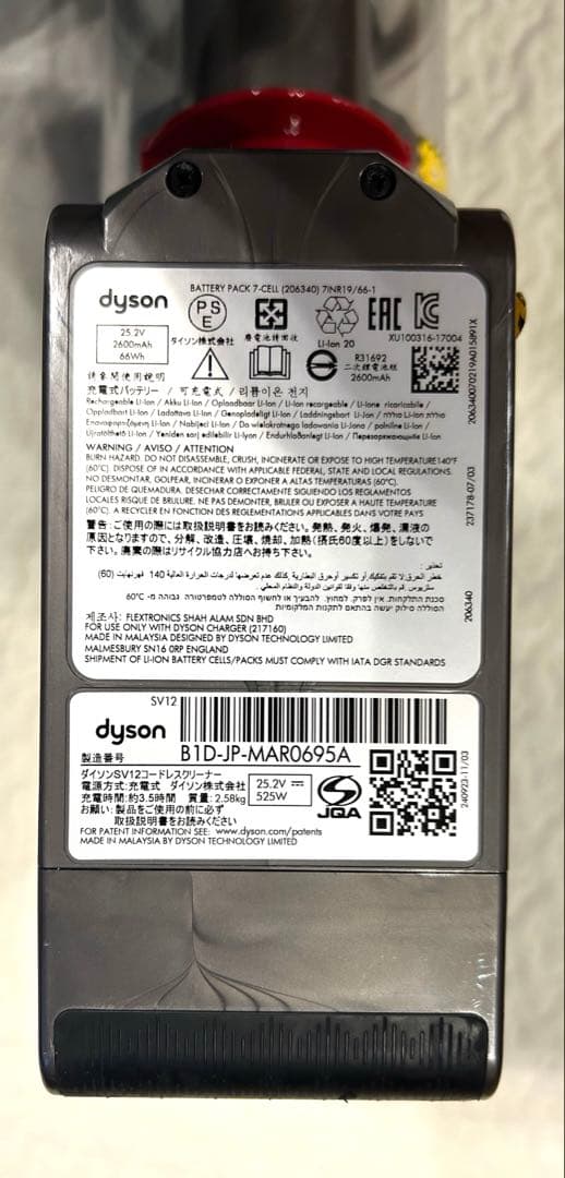 ダイソン　sv12 ジャンク品