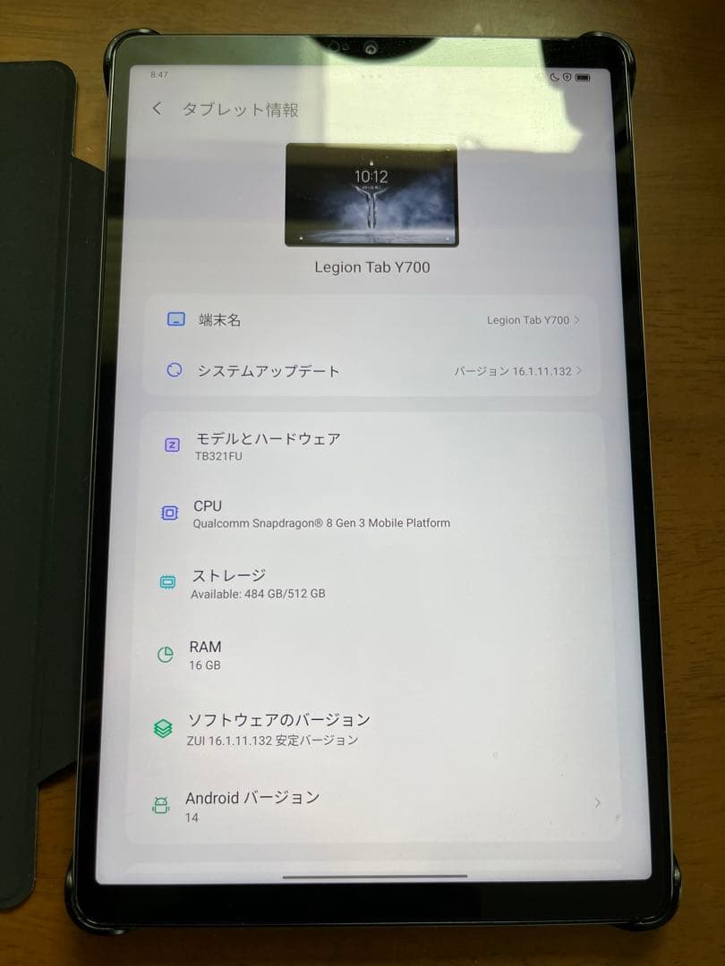 Lenovo Legion Y700 2025 ホワイト 16GB/512GB