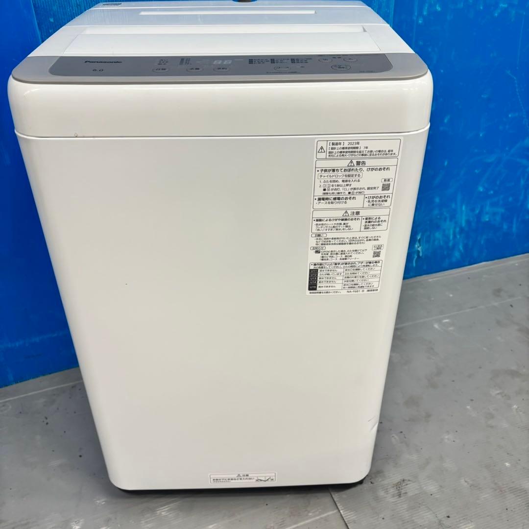 564 関東配送　洗濯機　一人暮らし　2023年製　冷蔵庫も有　大人気モデル