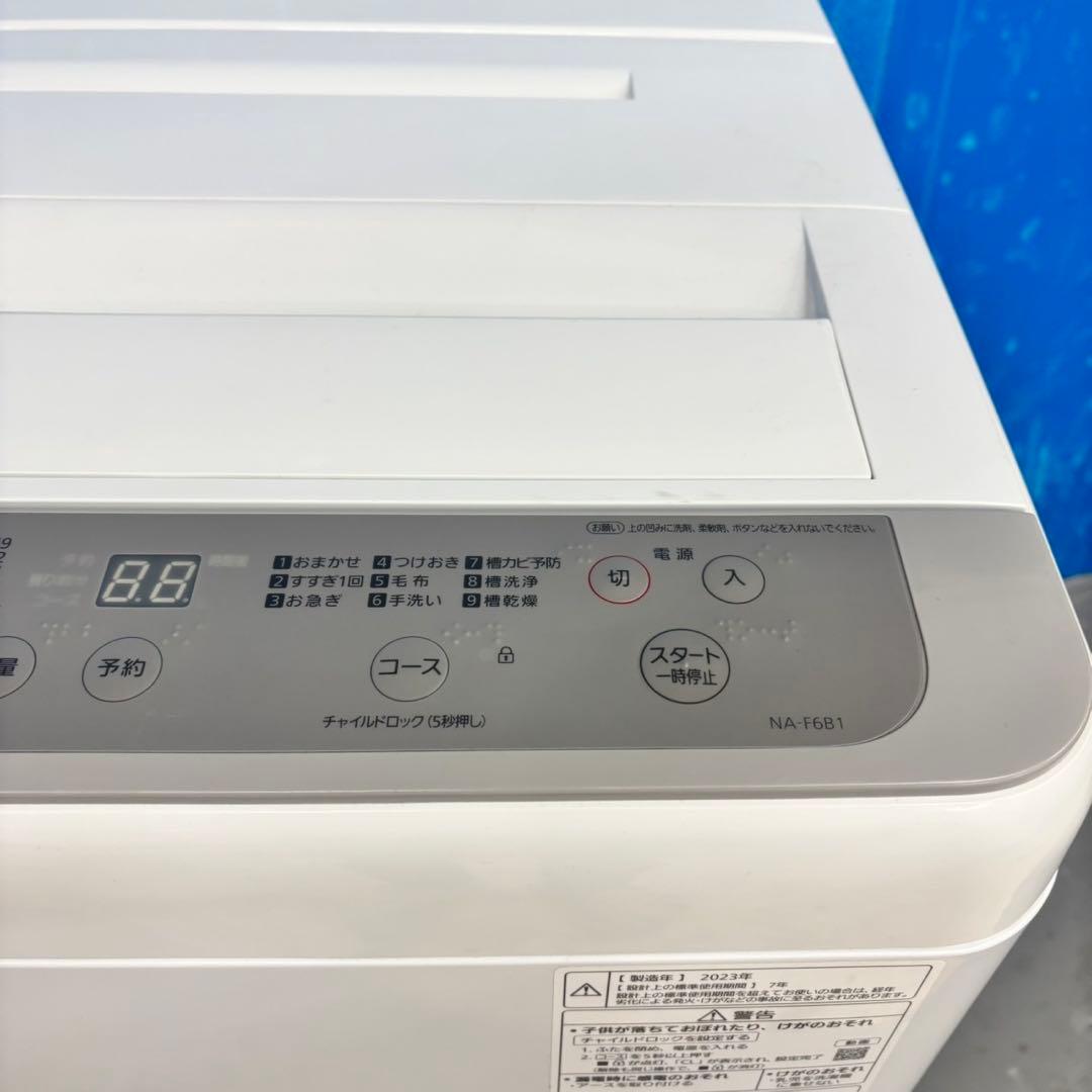 564 関東配送　洗濯機　一人暮らし　2023年製　冷蔵庫も有　大人気モデル