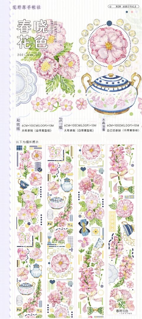 装飾マステ 水晶 No.3