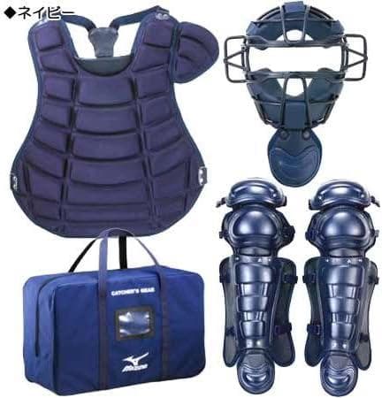 新品　ミズノ　硬式 野球　キャッチャー 防具　捕手 ヘルメット セット　ネイビー
