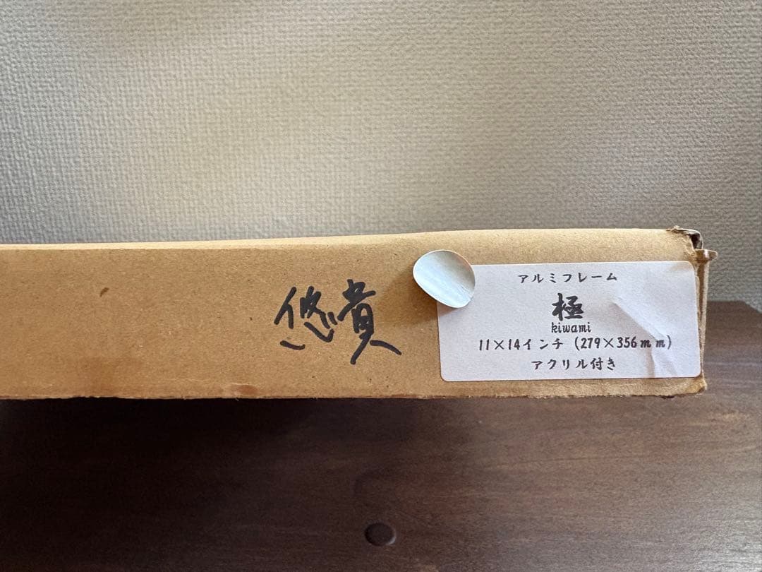 額縁 11×14inch(6枚)＋8×10inch(7枚)セット