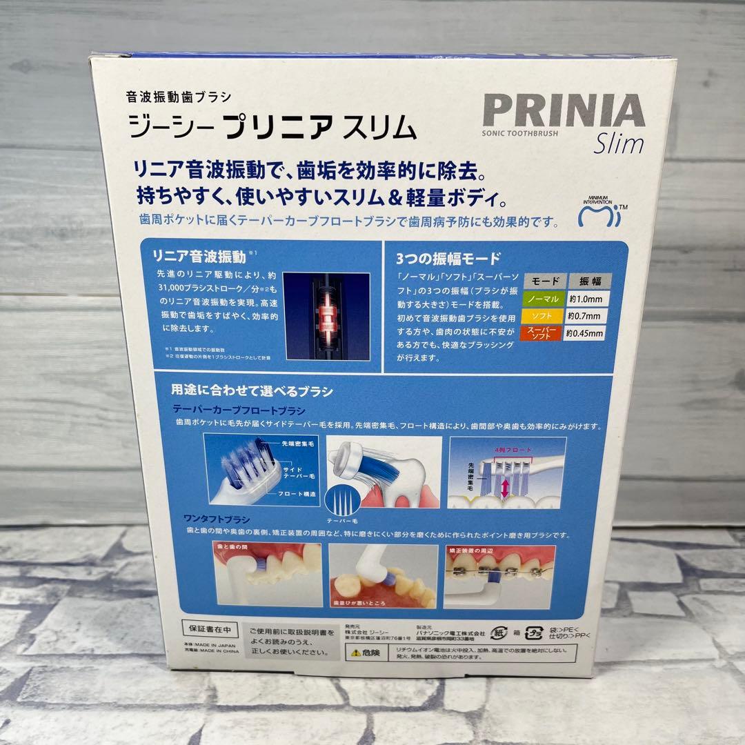 PRINIA Slim プリニア　電動歯ブラシ