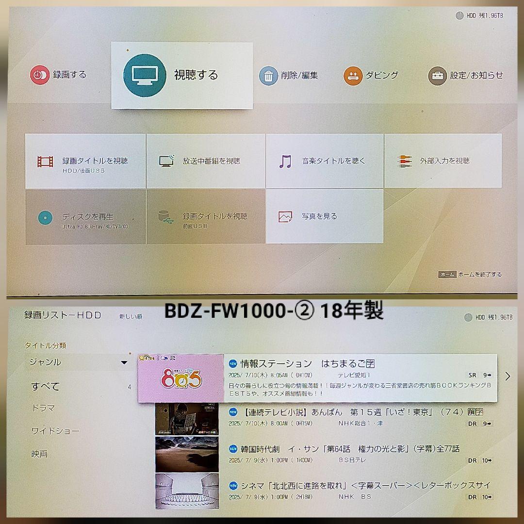 [換装品] SONY BDZ-FW1000 ブルーレイレコーダー
