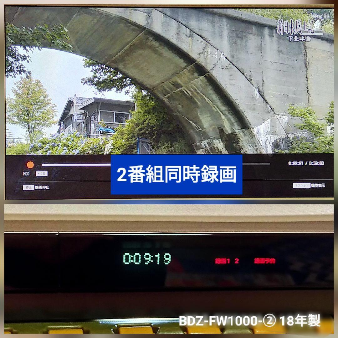 [換装品] SONY BDZ-FW1000 ブルーレイレコーダー