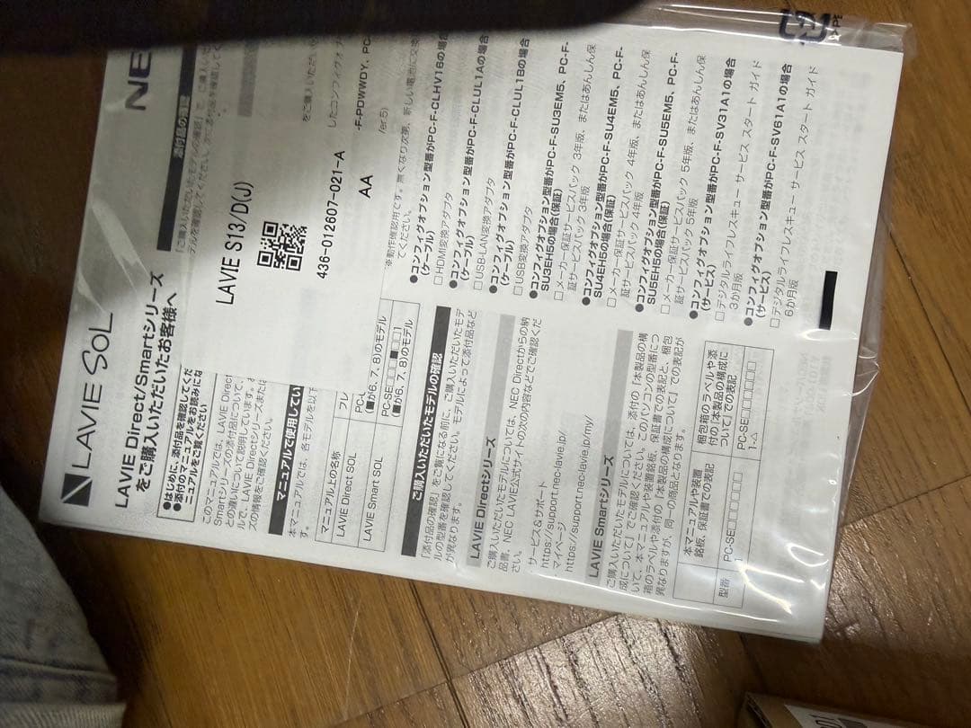 【未使用】NEC LAVIE SOL PC-GE12373D1 SSD512GB