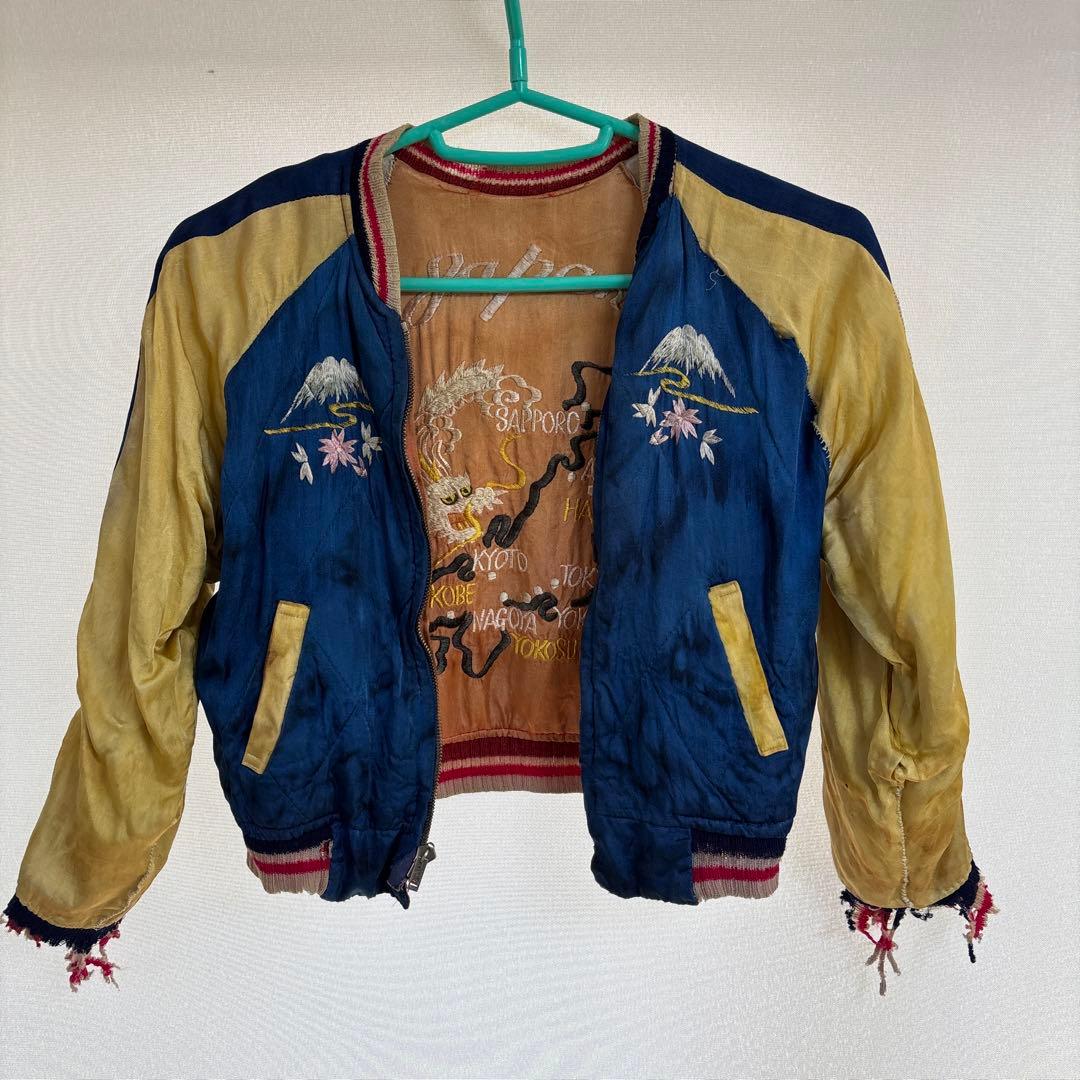 50s' 希少ヴィンテージ　スカジャン