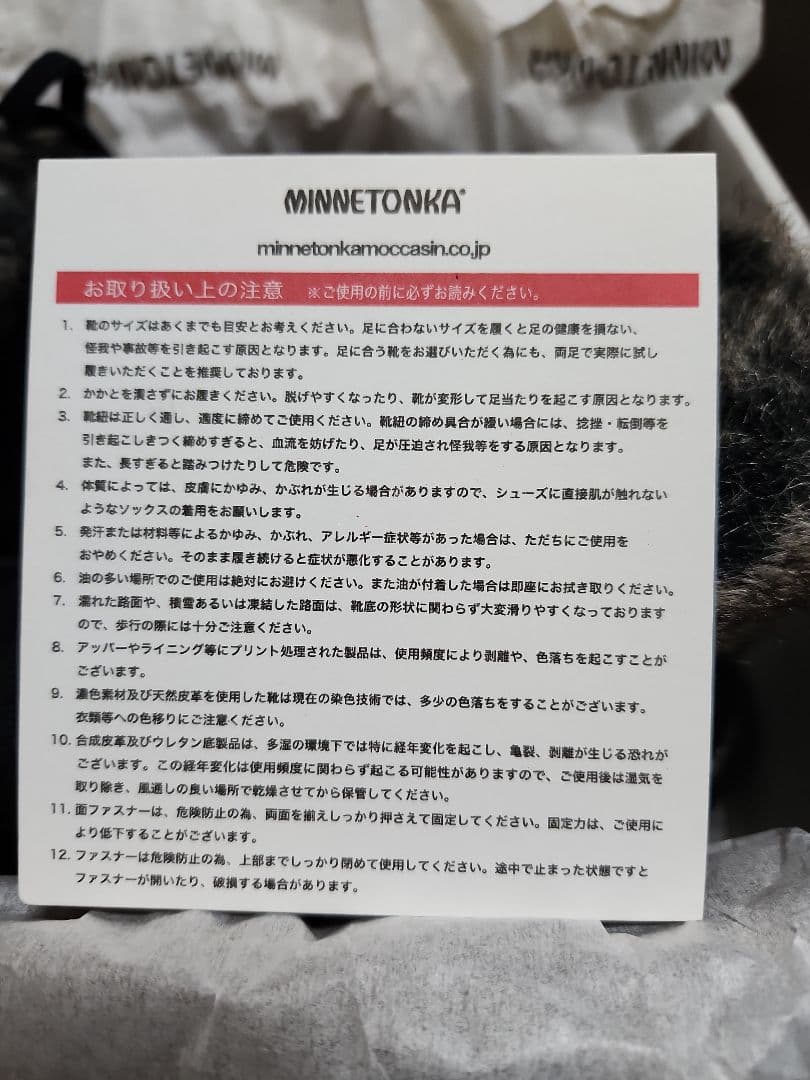 MINNETONKA　ミネトンカ　TINLEY　ブーツ　US8　25.0　新品✨