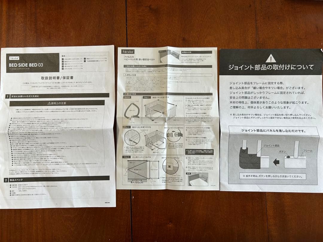 【美品】farska (ファルスカ) ベッドサイドベッド03 白　9段階調整可