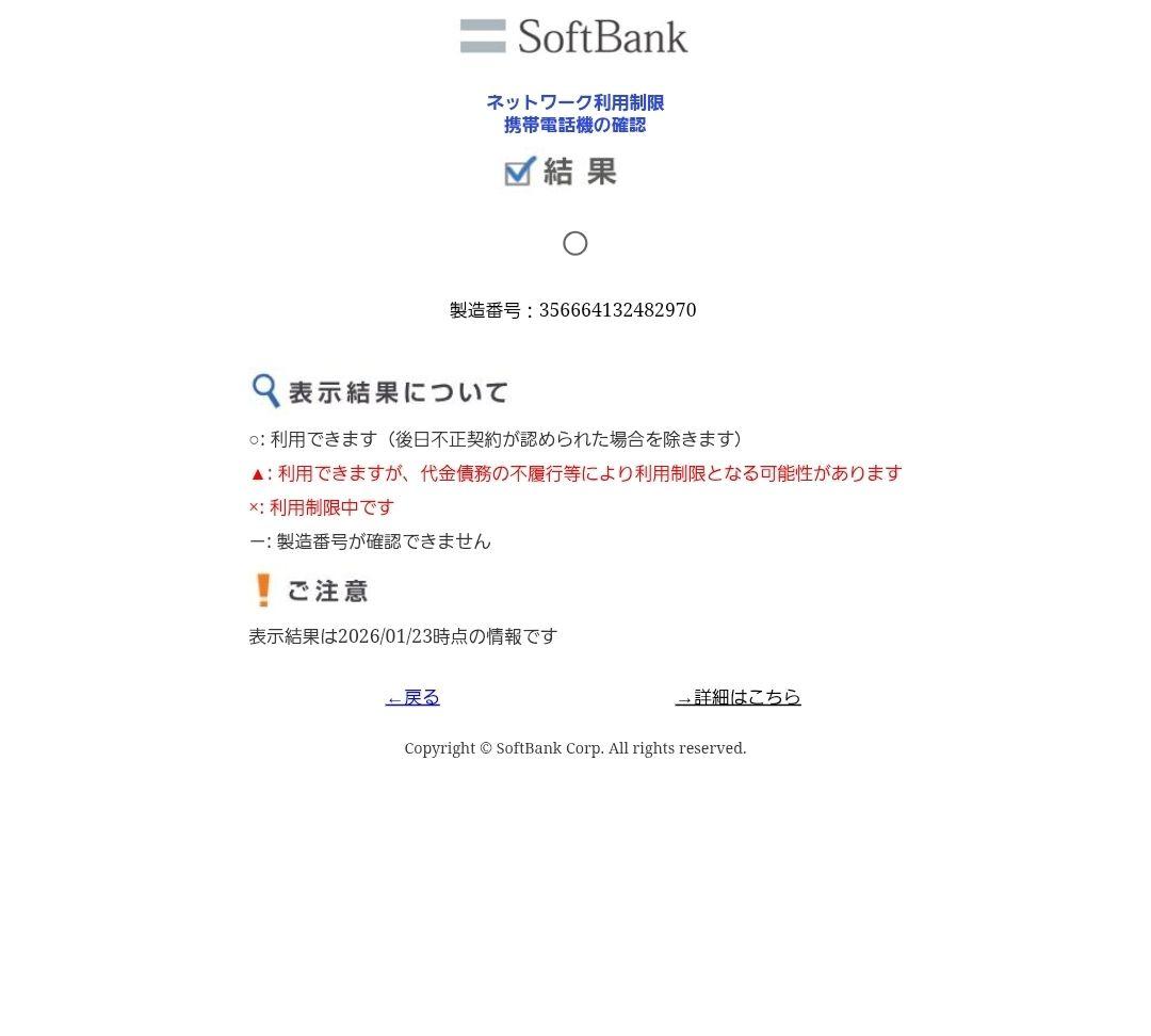 motorola edge 50s PRO SIMフリー