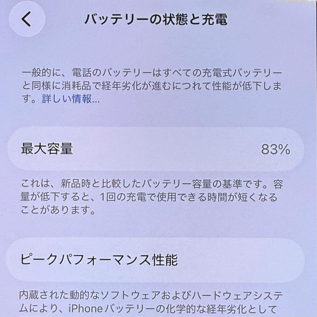 【美品】iPhone12 ブルー 128GB SIMフリー