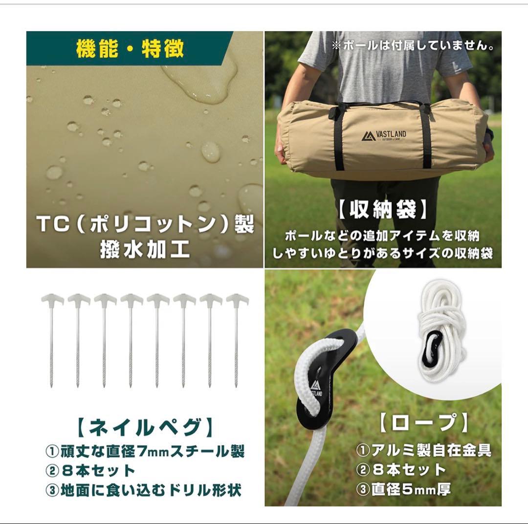 VASTLAND(ヴァストランド) TCレクタタープ スクエア型 5m×5m