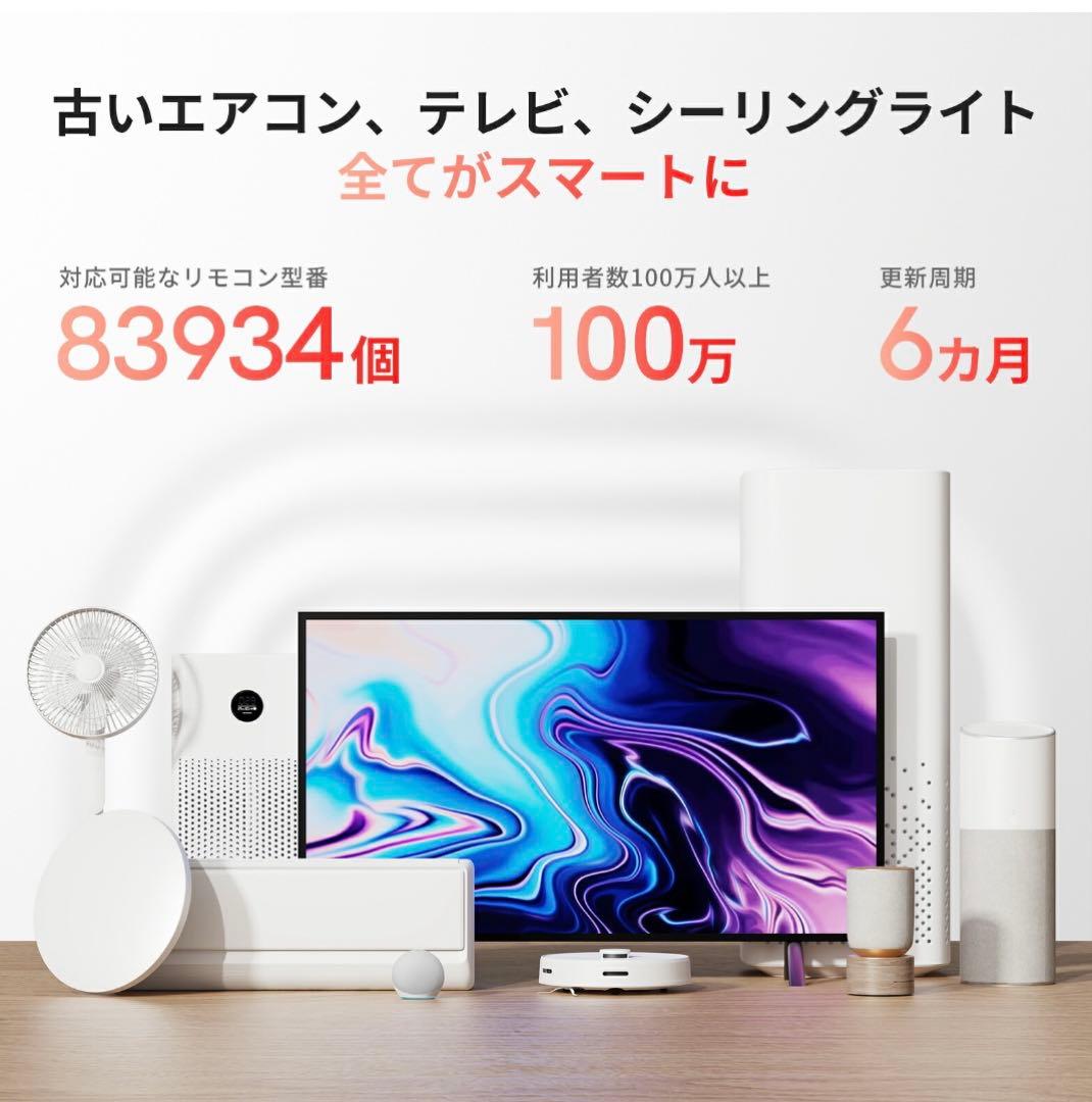 SwitchBot PRO SwitchBotスマートリモコン　ハブ　セット