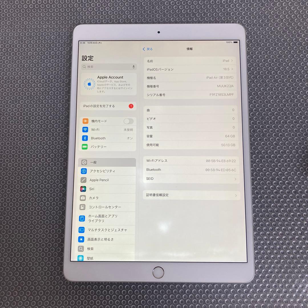 2976 外観美品☆iPad Air3 第3世代 64GB WIFIモデル☆