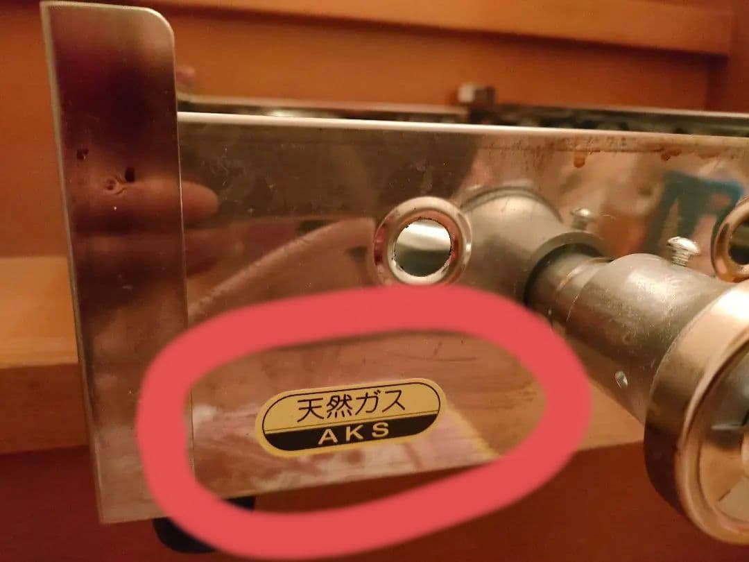 都市ガス用(天然ガス)　餃子焼き器　21500円