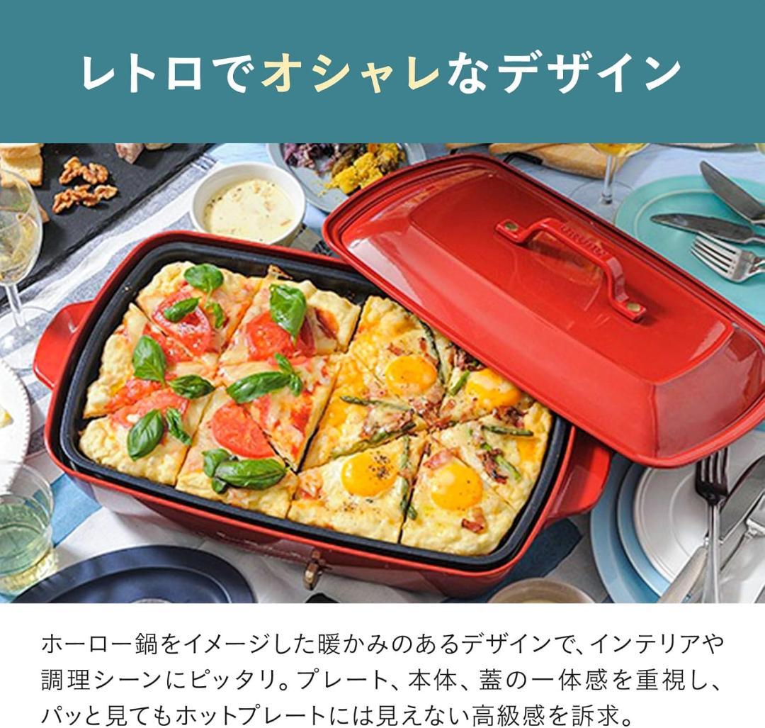 BRUNO ホットプレートグランデサイズ BOE026-RD レッド