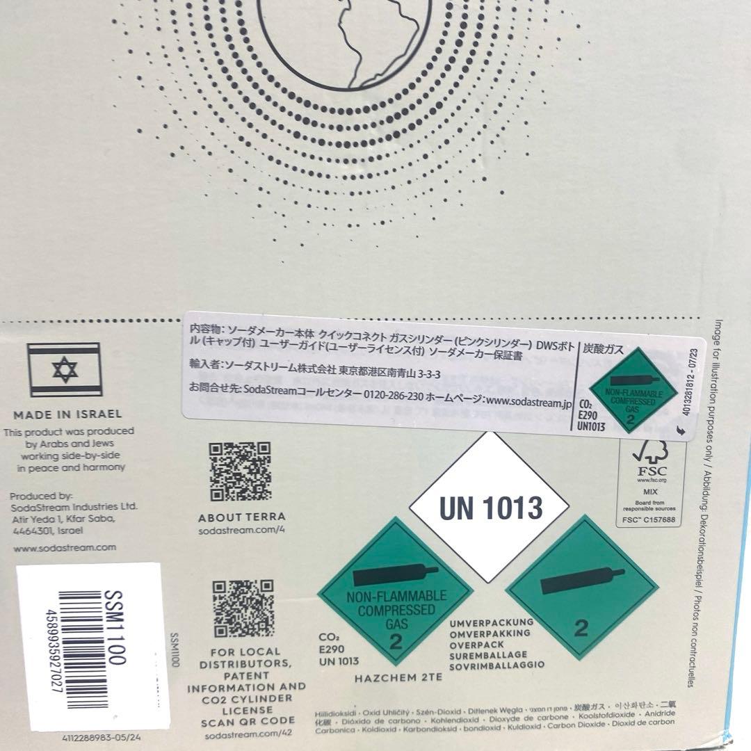 新品　ソーダストリーム　TERRA スターターセット　ホワイト
