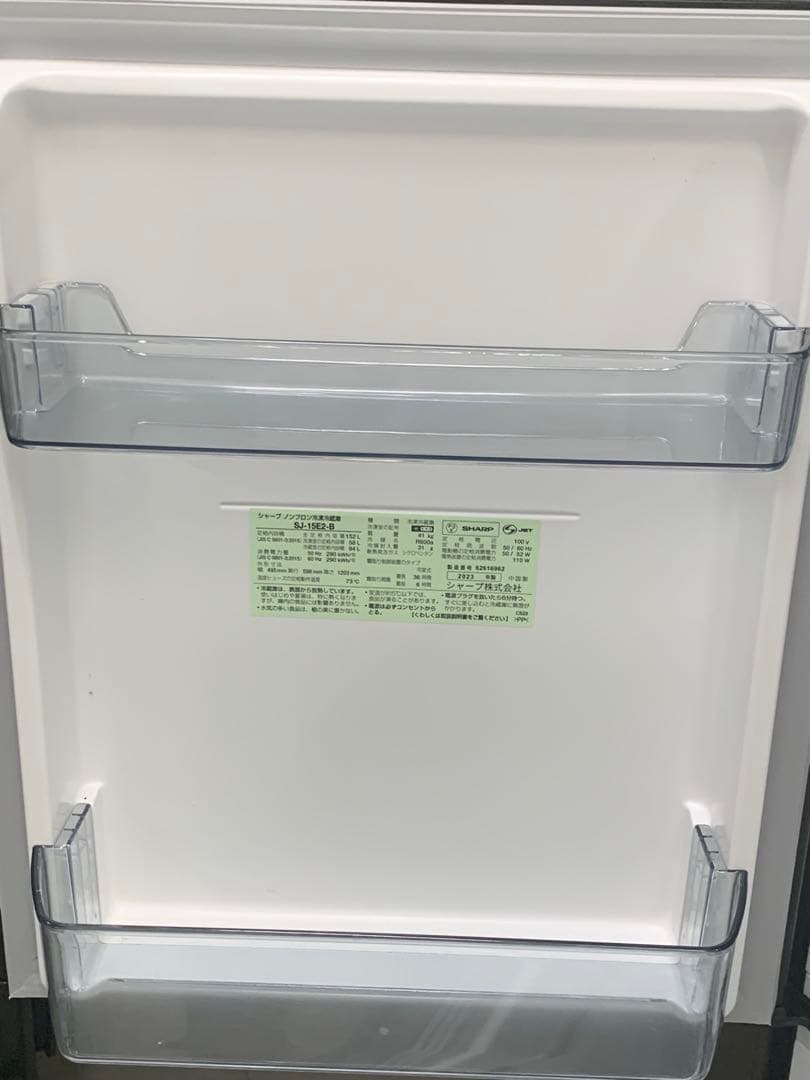 SHARP 冷凍冷蔵庫 152L 2023年製 SJ-15E2-B