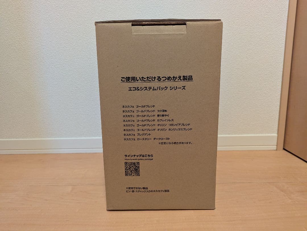 ネスカフェ　ゴールドブレンド　バリスタ　フィフティ プレミアムブラック