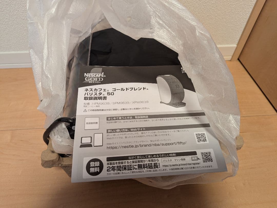 ネスカフェ　ゴールドブレンド　バリスタ　フィフティ プレミアムブラック