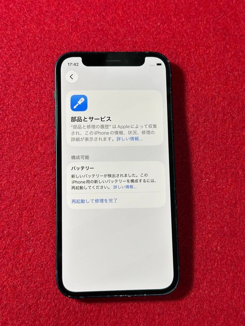 【3714】iPhone 12MINIブラック 128GB simフリー