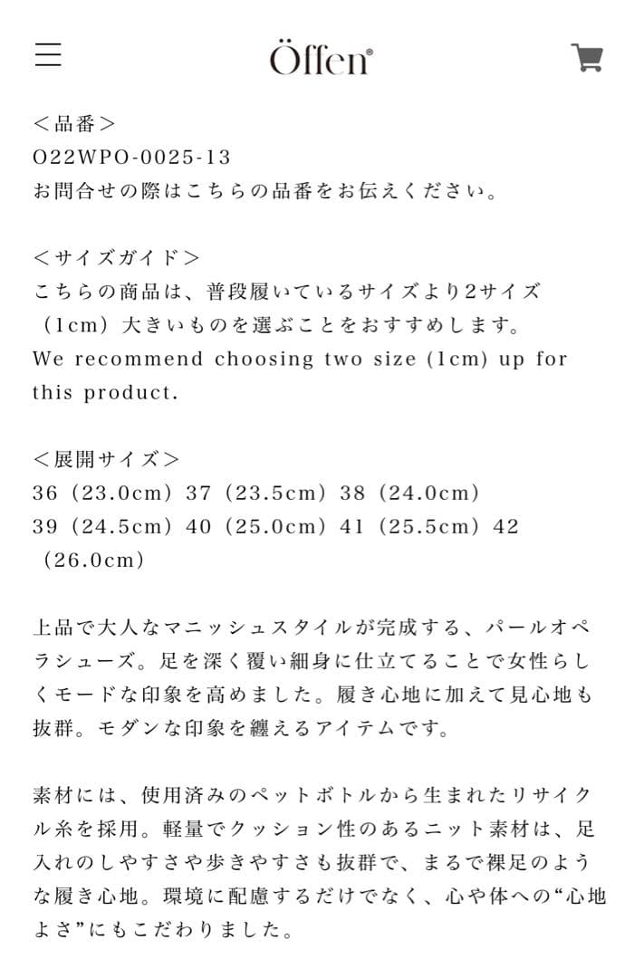 Öffen オッフェン　パール　フラットシューズ