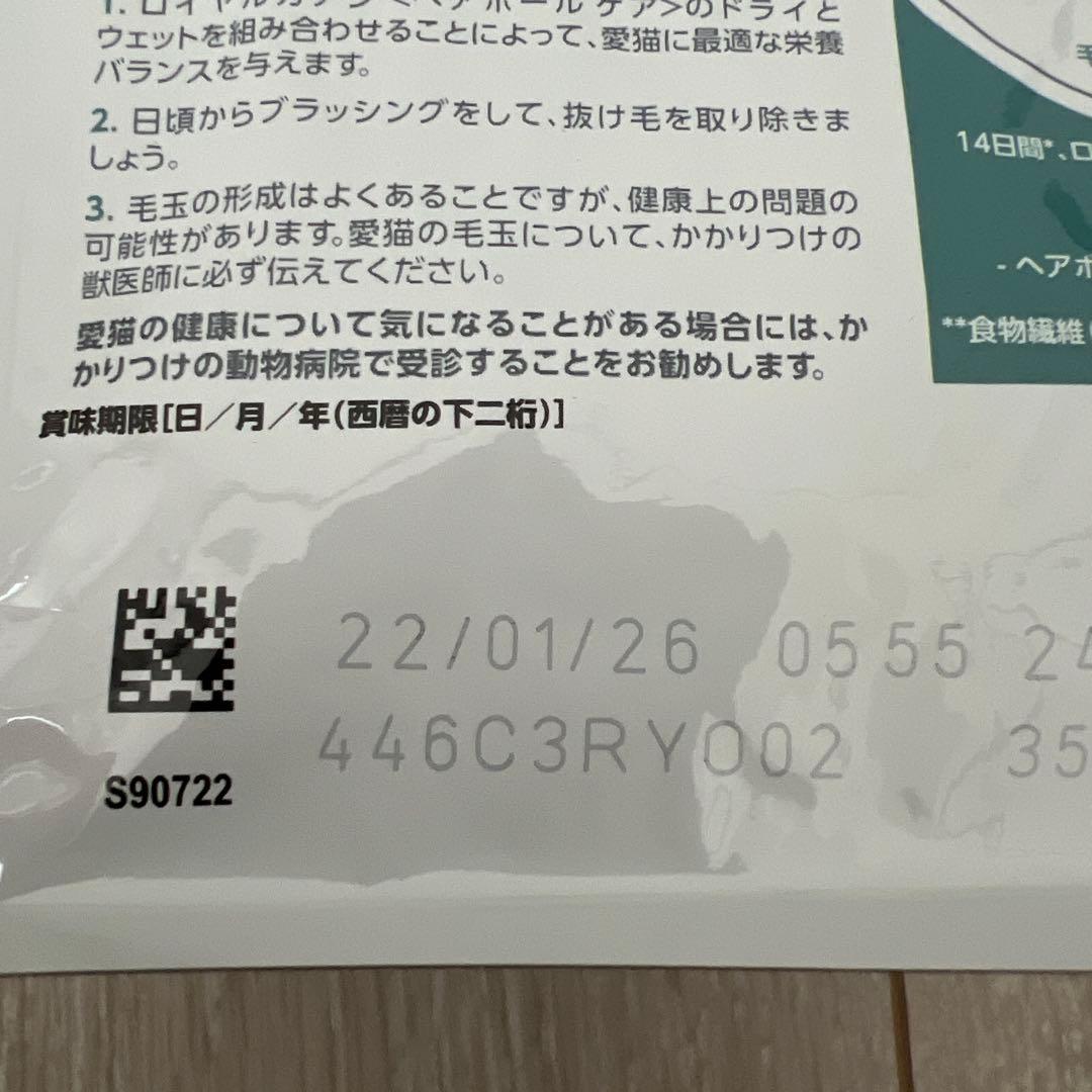 ロイヤルカナン　毛玉が気になる成猫用　400g×10個
