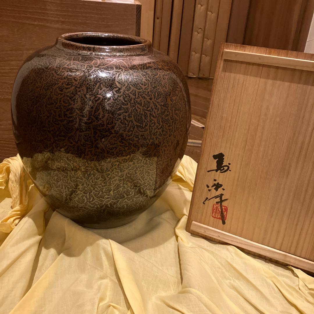 『松樹天目壷』　木村盛康 作