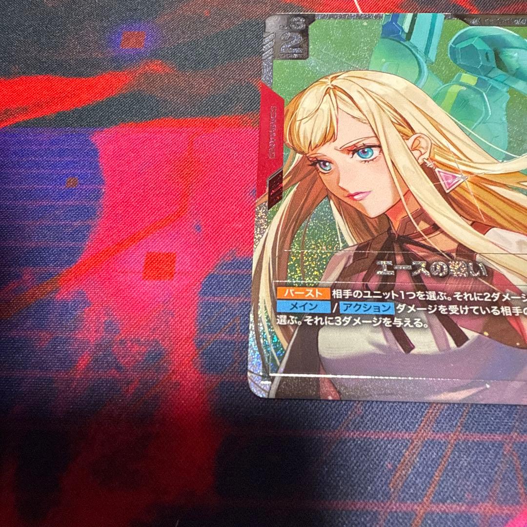 ガンダムカード　エースの戦い　パラレル