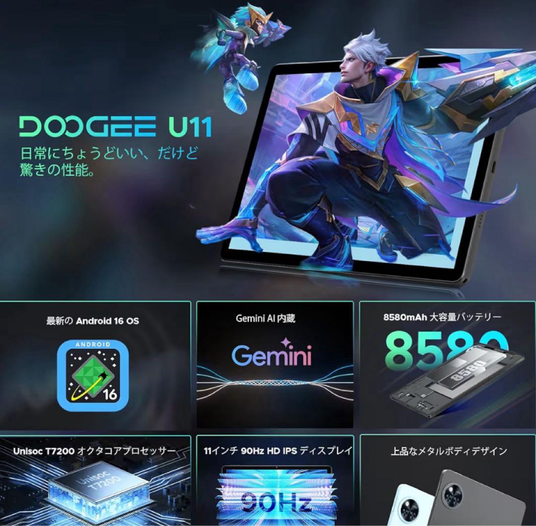 カバー付き！DOOGEE U11 android16 タブレット 11インチ