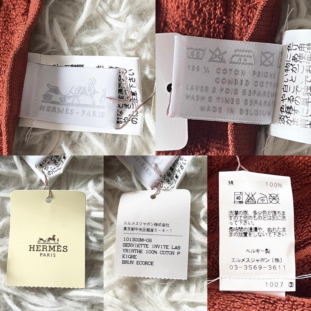 タグ付きエルメス 未使用品　タオル＆ハンドタオルセットカレ ステアーズ　箱付